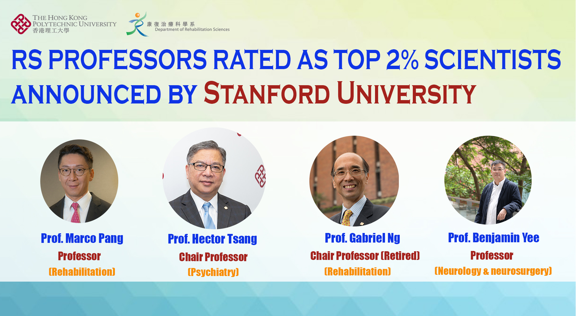 20210624RS professors rated as top 2from 1Jul2021