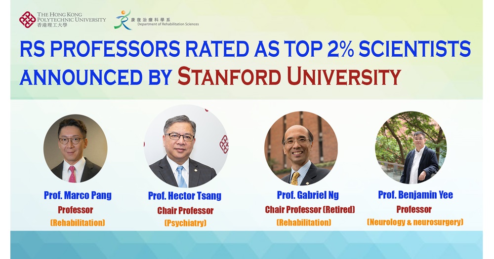 20210624RS professors rated as top 2from 1Jul2021
