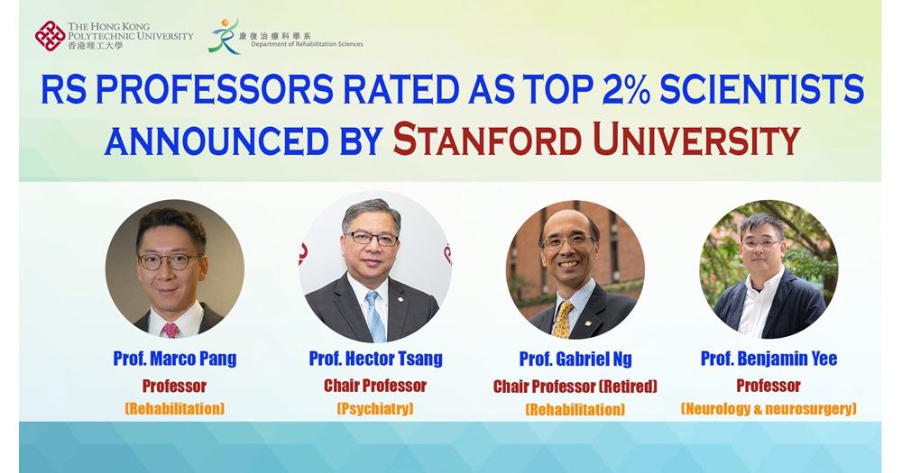 20210624RS professors rated as top 2 scientists according to Stanford citation rankingFT