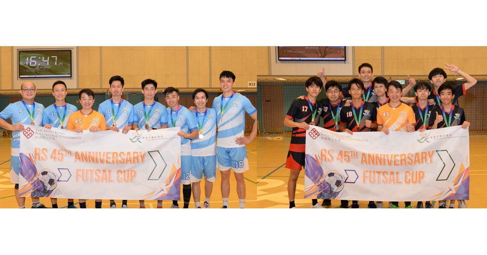 20230819 RS Futsal Cup