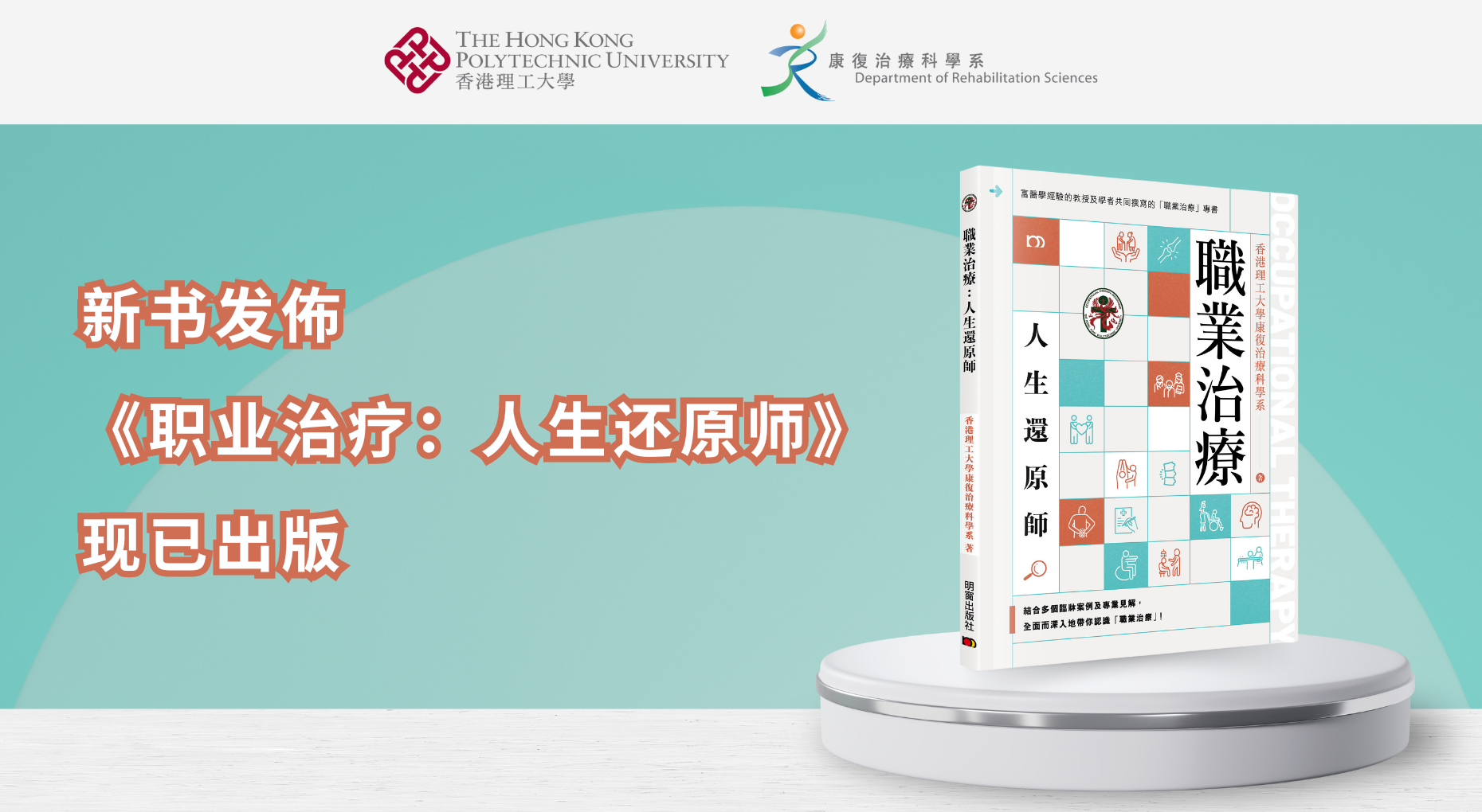 20240415 OT Book Release Banner_SC