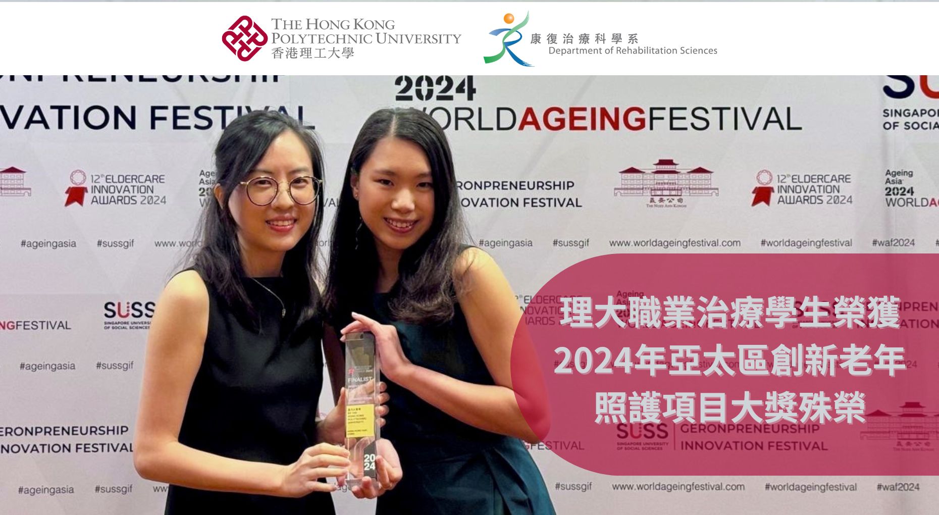 20240524 OT student banner TC