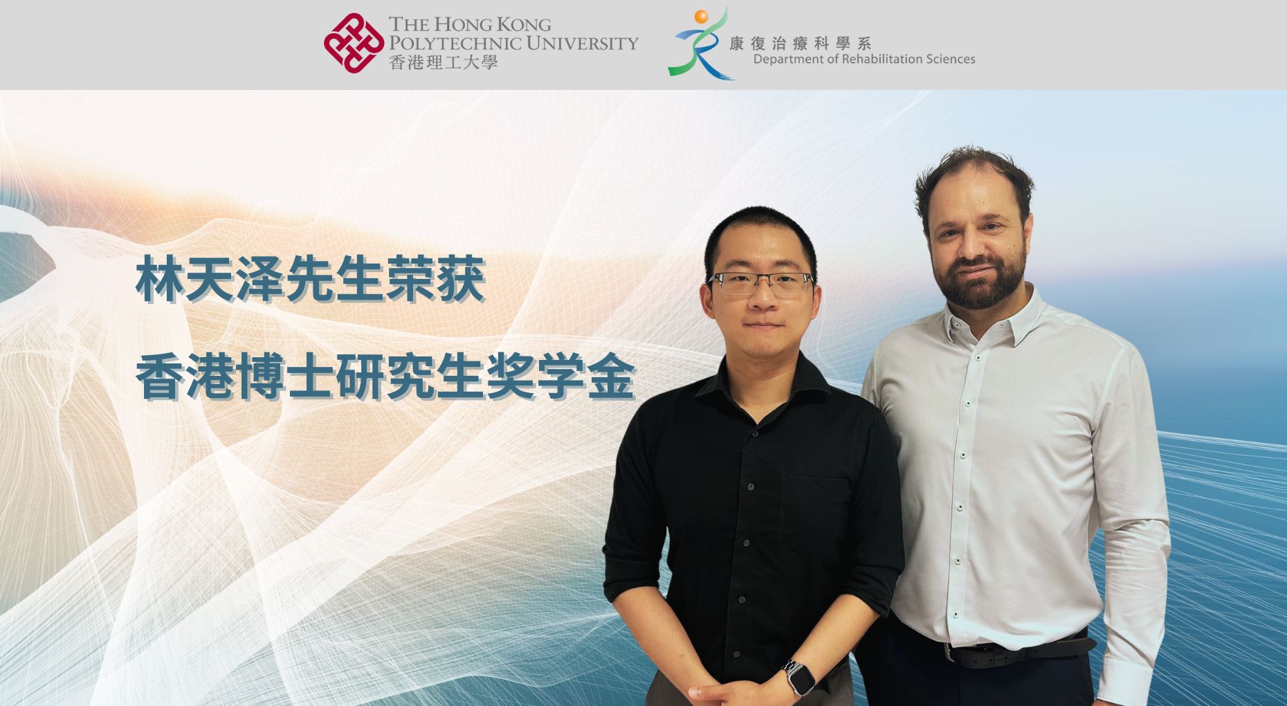 20240524 Lin Tianze banner SC