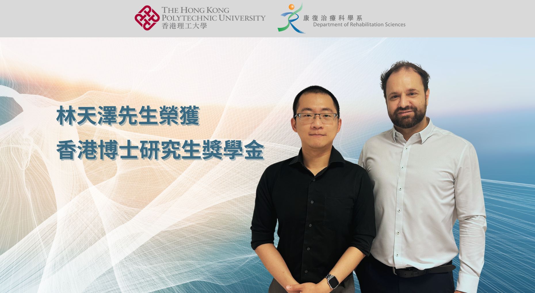 20240524 Lin Tianze banner TC