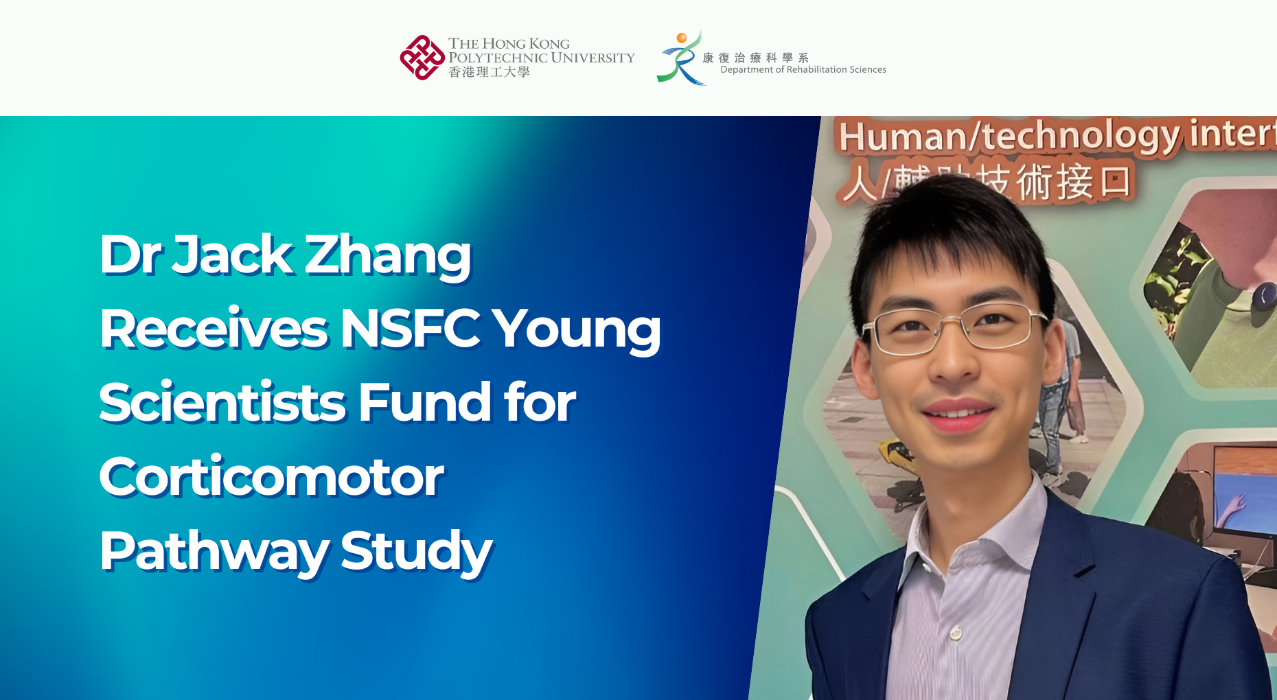 20240909 Jack NSFC Grant 2024_Banner_EN