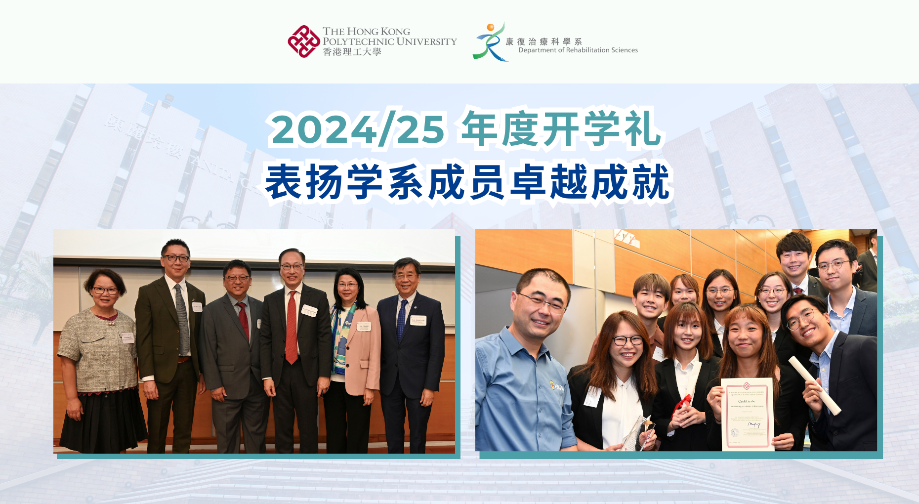 20240924 Inauguration Ceremony Banner_SC