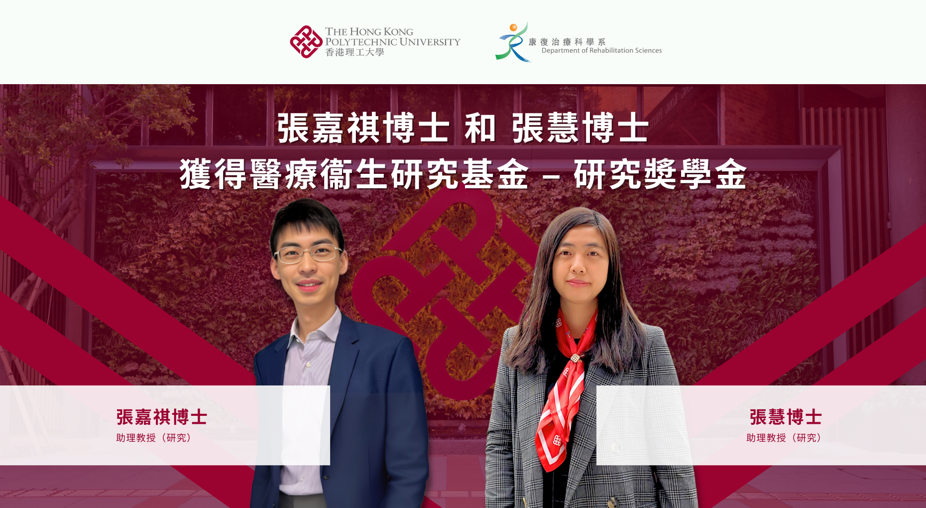 20250509 HMRF_Banner_TC