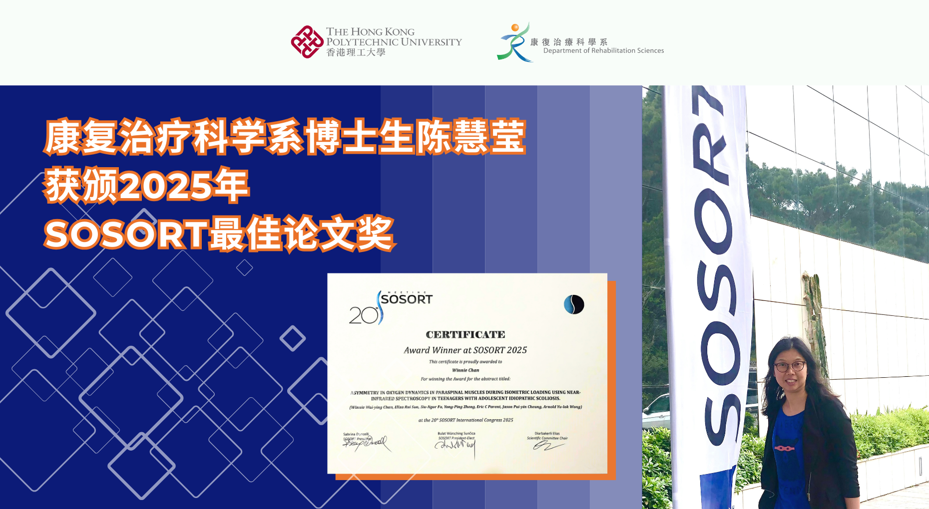 20250429 Winnie Chan_Banner_SC