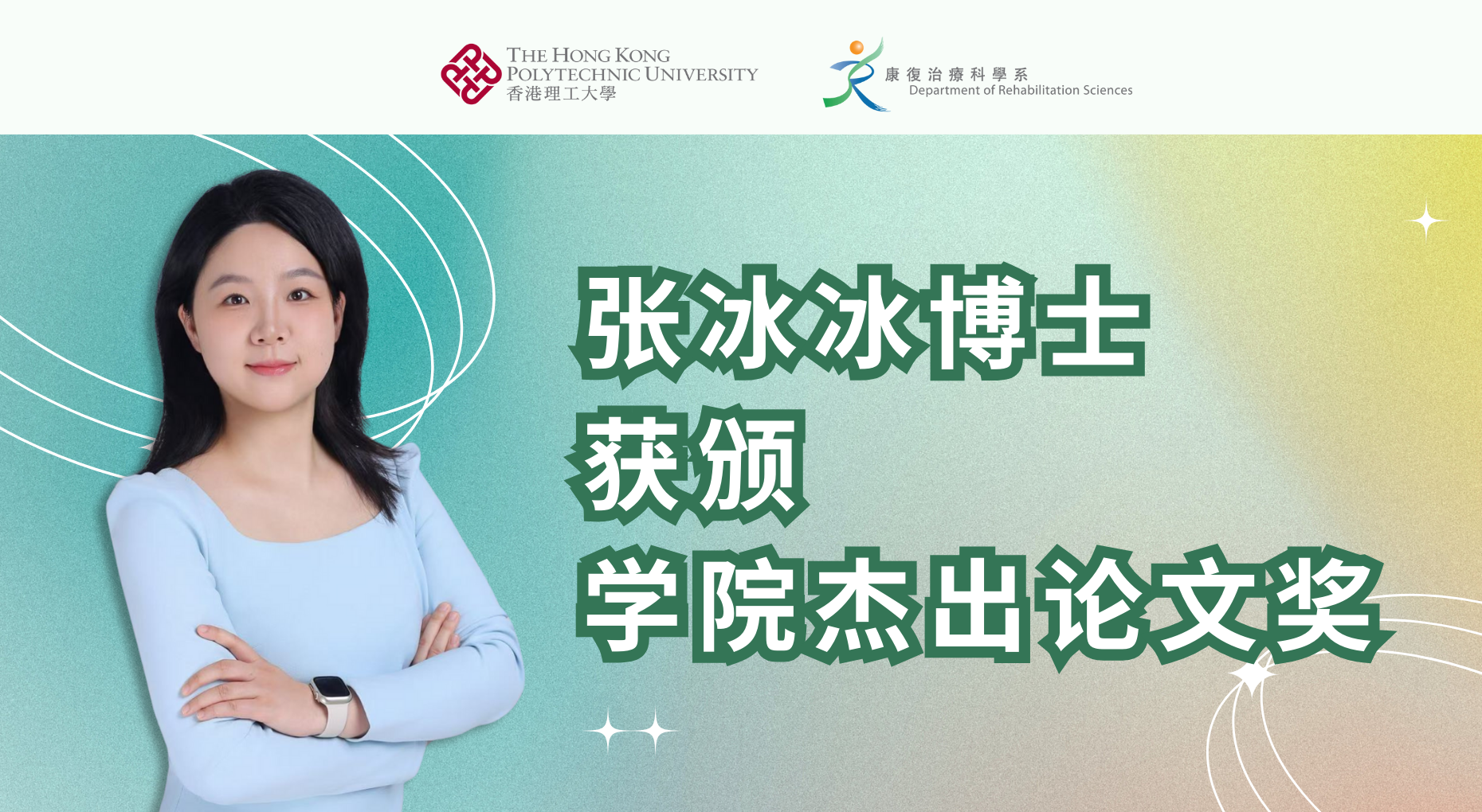 20250430 Dr Zhang Bingbing Banner_SC