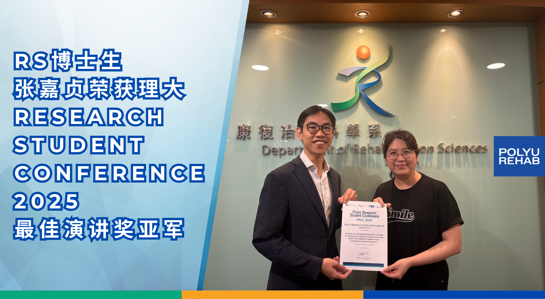 20250702 Arnold Student Banner_SC