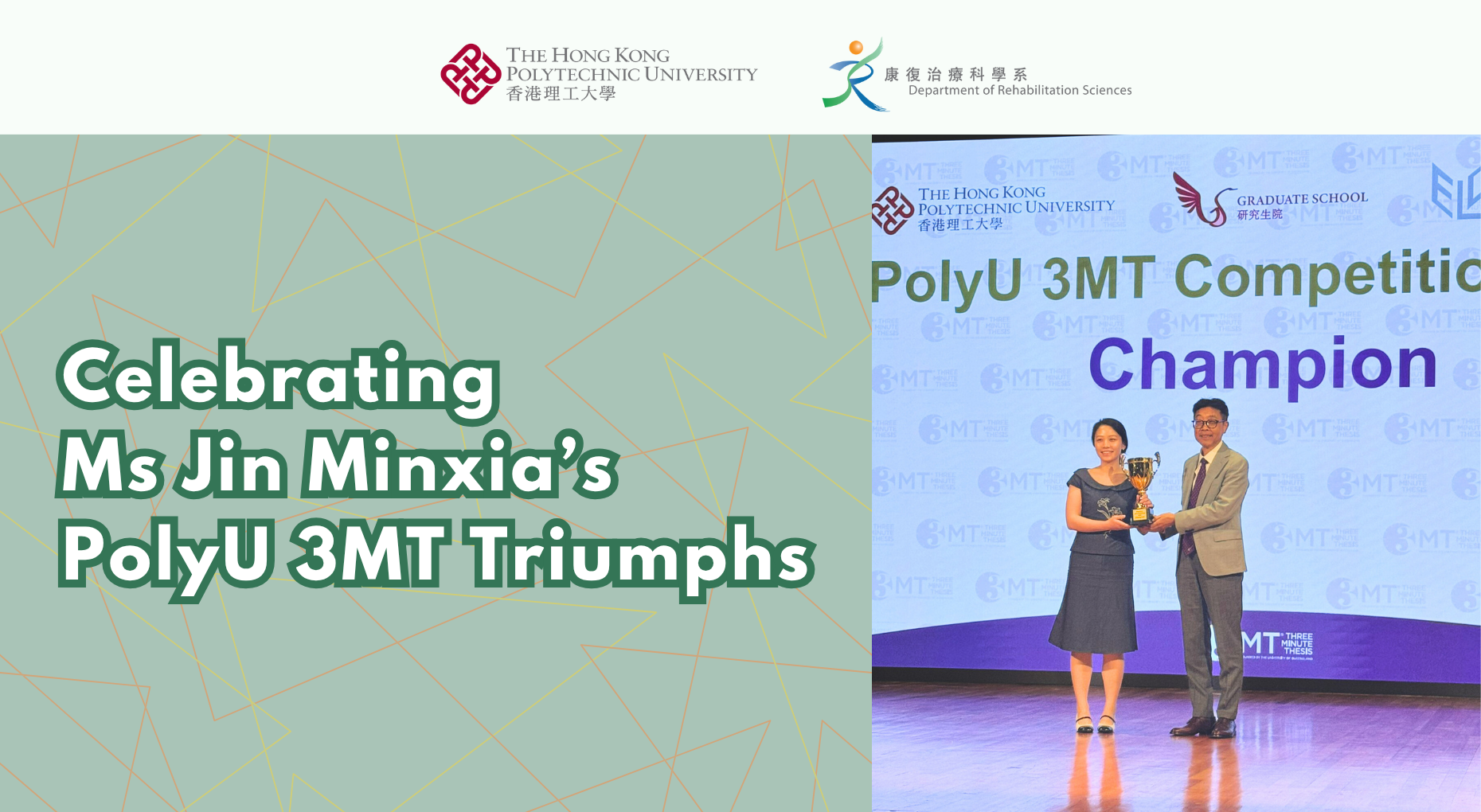 20250702 PolyU 3MT Banner_EN