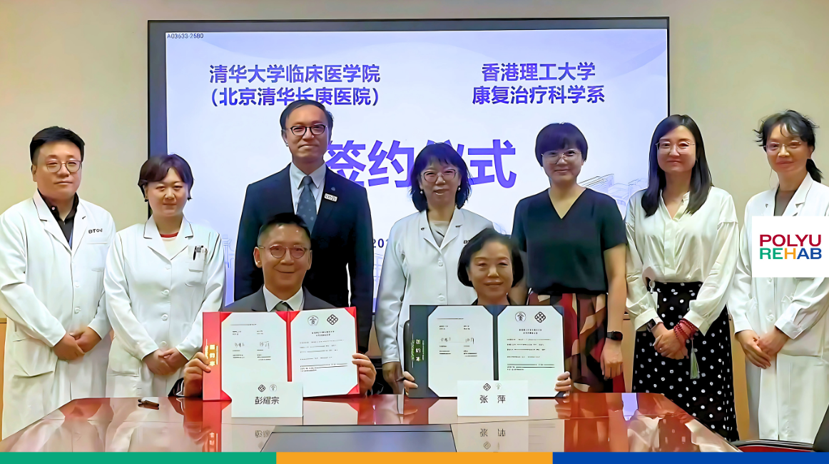 20250910 Beijing Tsinghua Changgung Hospital Thumbnail