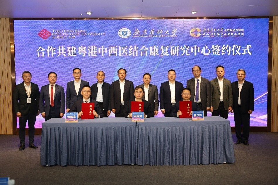 A group photo of representatives from PolyU, GDPU and the GDPU Hospital of Integrated Traditional Chinese and Western Medicine.