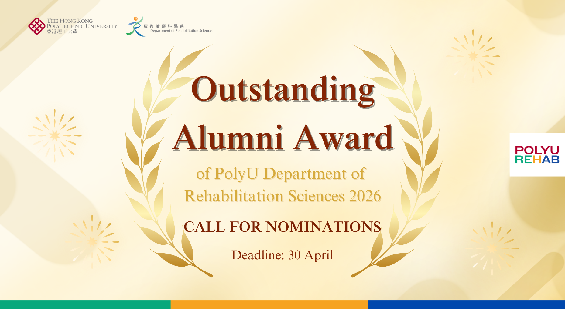 [Call for Nominations] Outstanding Alumni Award of PolyU Department of Rehabilitation Sciences 2026