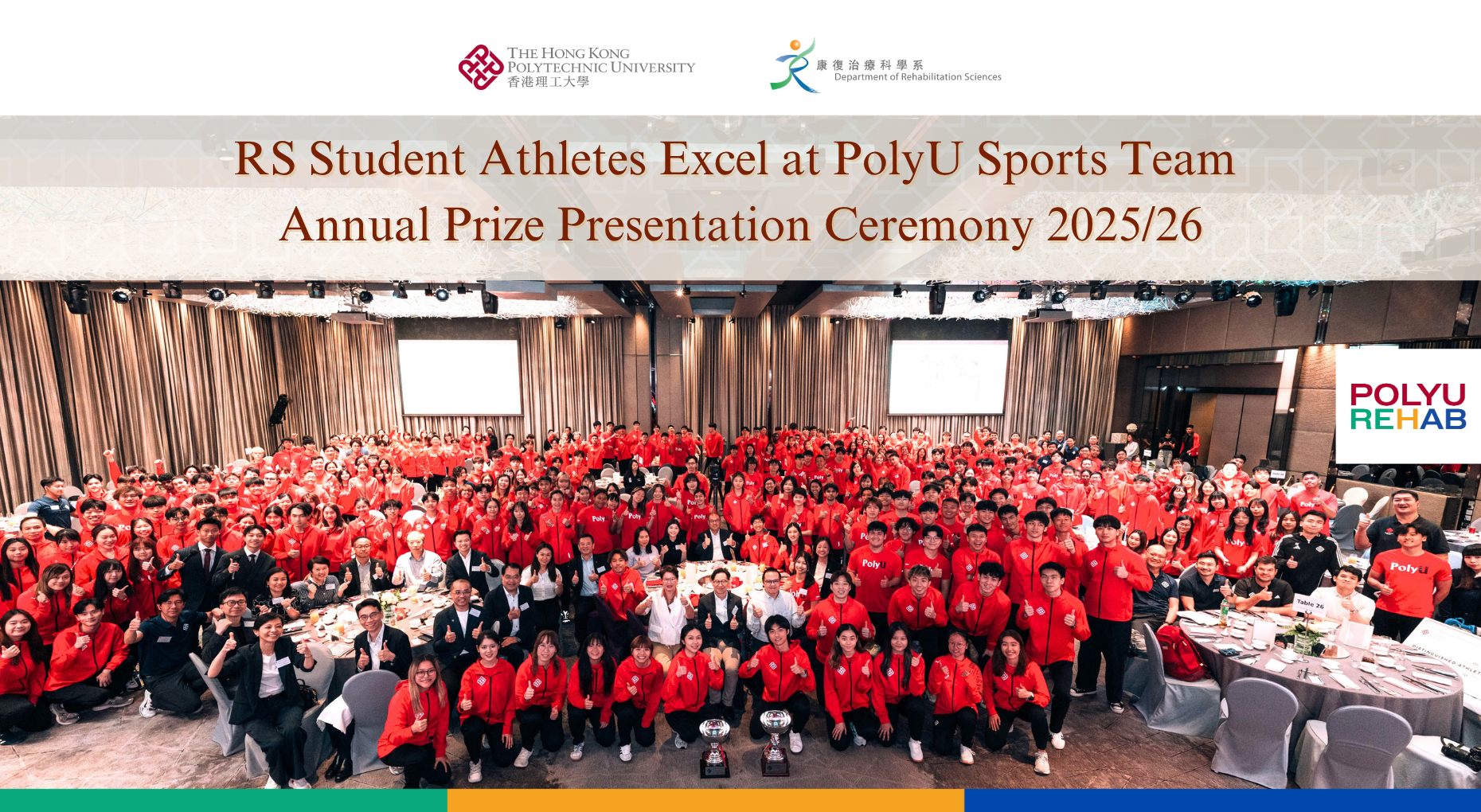 RS Student Athletes Excel at PolyU Sports Team Annual Prize Presentation Ceremony 2025/26