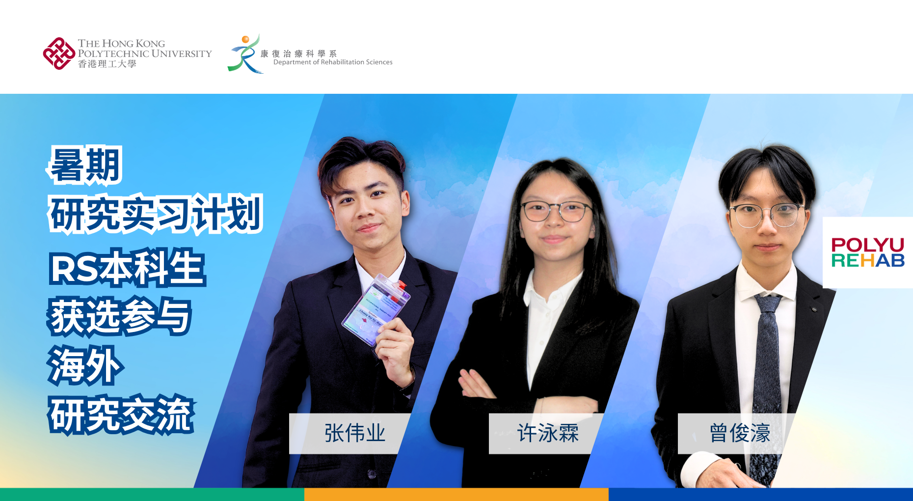 理大康复治疗科学系团队荣获 2026 D2L 教学创新奖