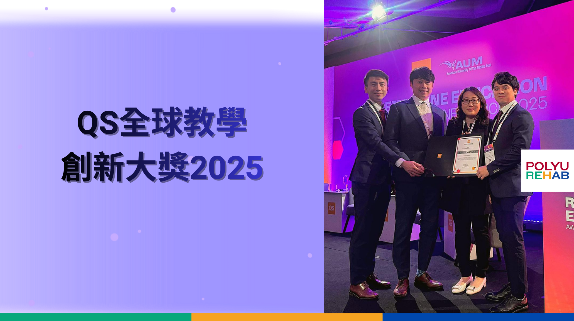 QS Reimagine Education Silver Award_website banner - tc