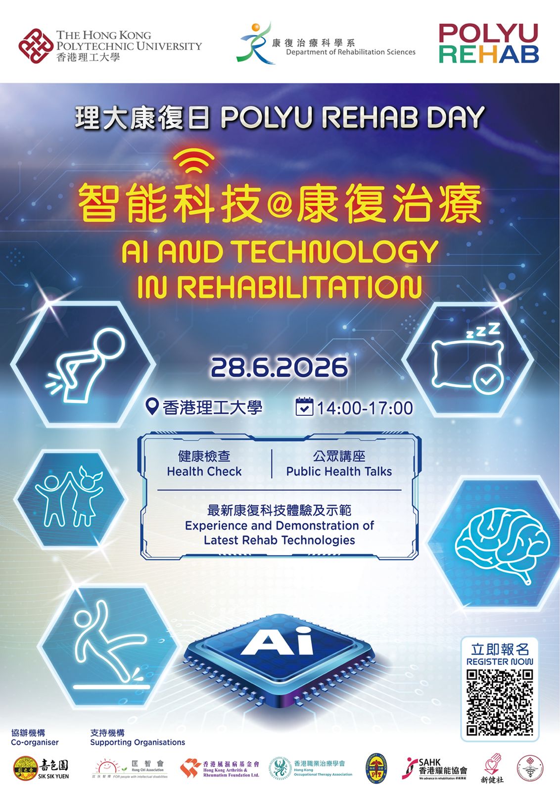 20260608 PolyU Rehab Day Poster with logos