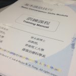 The Chinese Basic Conversation Skills Module