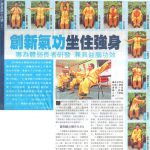 創新氣功 坐住強身 Apple Daily (20 Mar 2013)