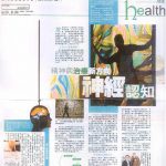 精神病治療新方向 神經認知   Hong Kong Economic Times (23 Oct 2007)