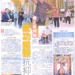氣功健體抗抑鬱   Hong Kong Economic Times (27 Sep 2006)