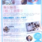 專攻醫護 "穩"工選擇多  Recruit Online