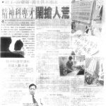 精康科專才 鬧搶人荒   Sing Tao Daily (27 May 2010)