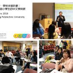大學─學校支援計劃
非華語小學生的中文學與教
28 February 2016