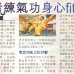 長者練氣功 身心fit晒   Sharp Daily (20 Mar 2013)