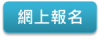 c_icon-online-enroll