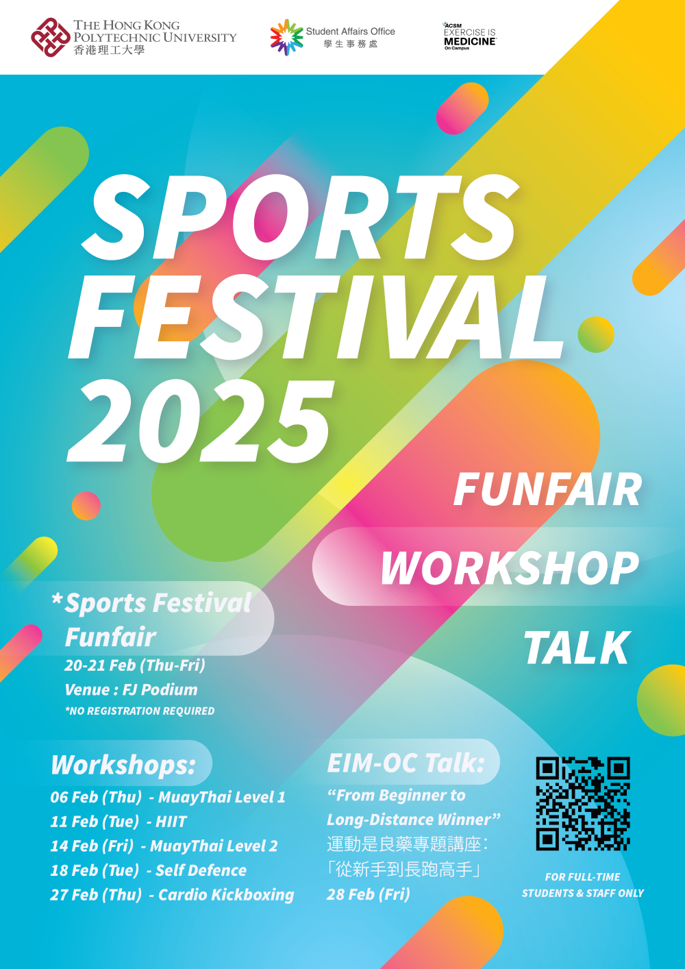 2025 Feb Sports Festival_b-03