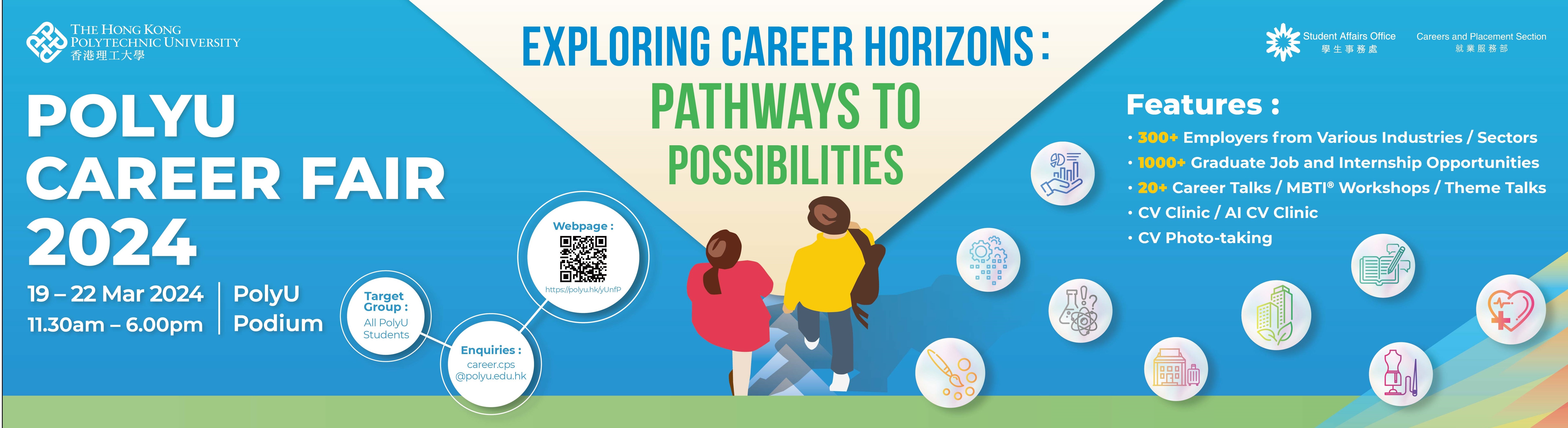 Career Fair webpage banner