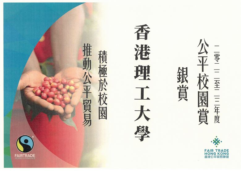 Fair Trade Silver Awards