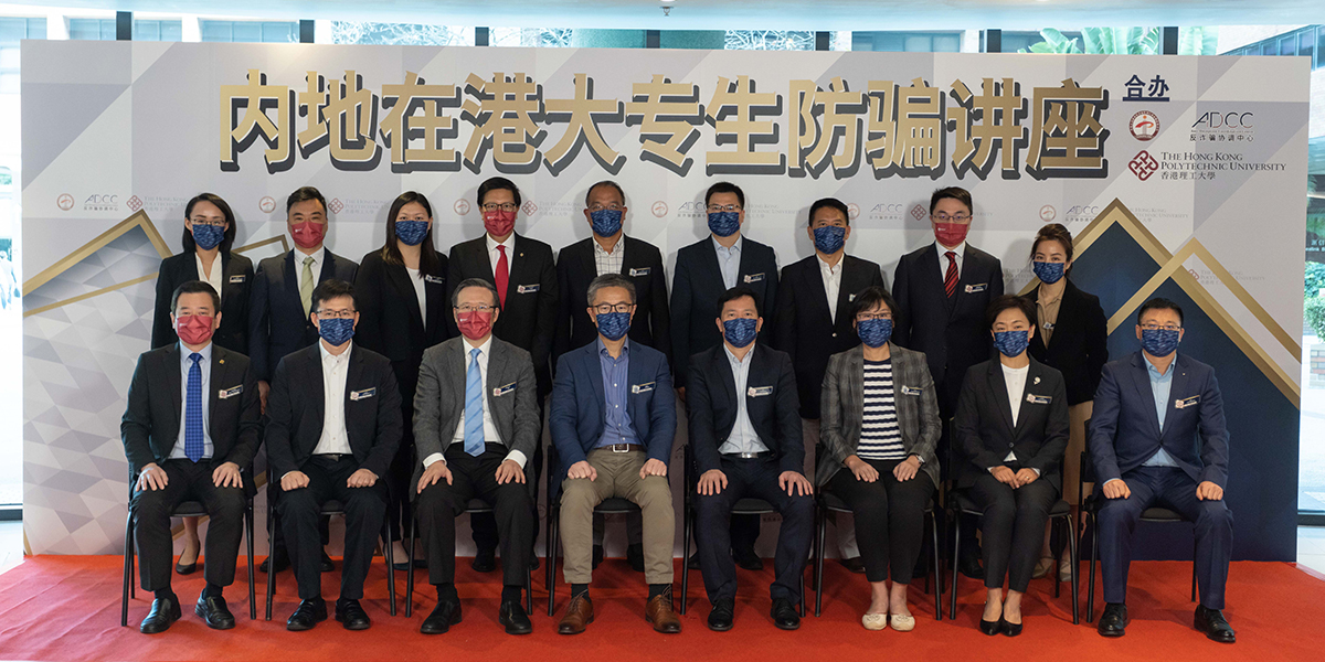 Raising Anti-deception Awareness | Student Affairs Office