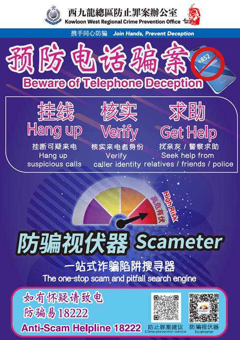 Anti-deception_202407_02