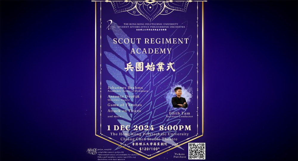 Season Opening Concert - Scout regiment academy