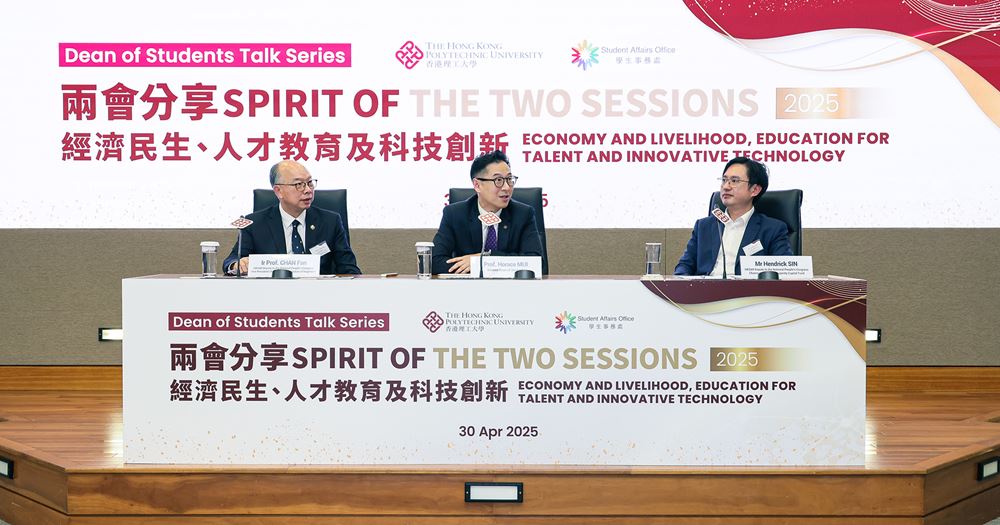 20250430 Deans Talk website images03