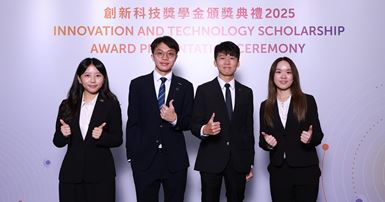 InnoTech2025_Awardees_2000x1050