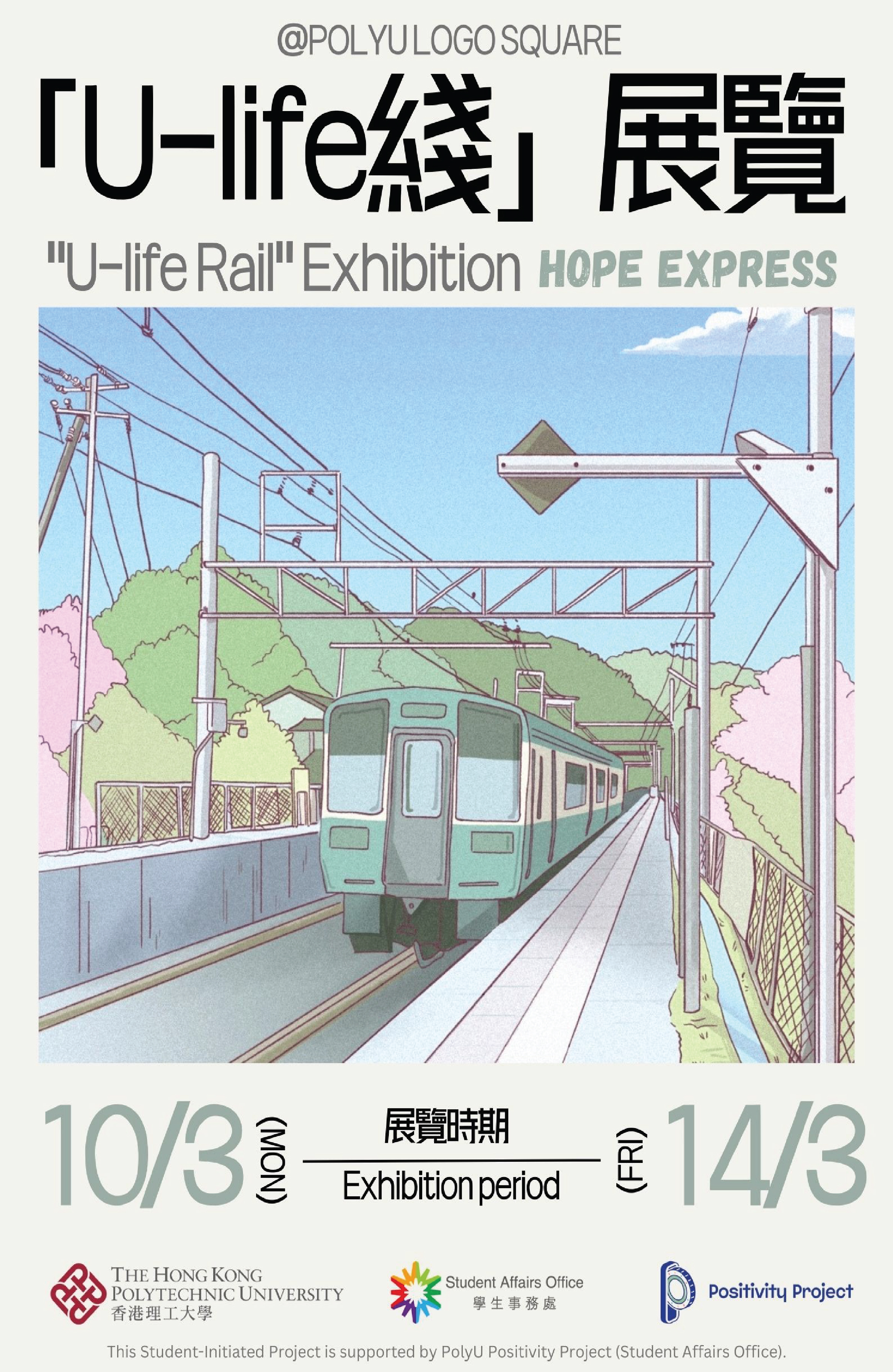 2025 PPA Group 1 Poster