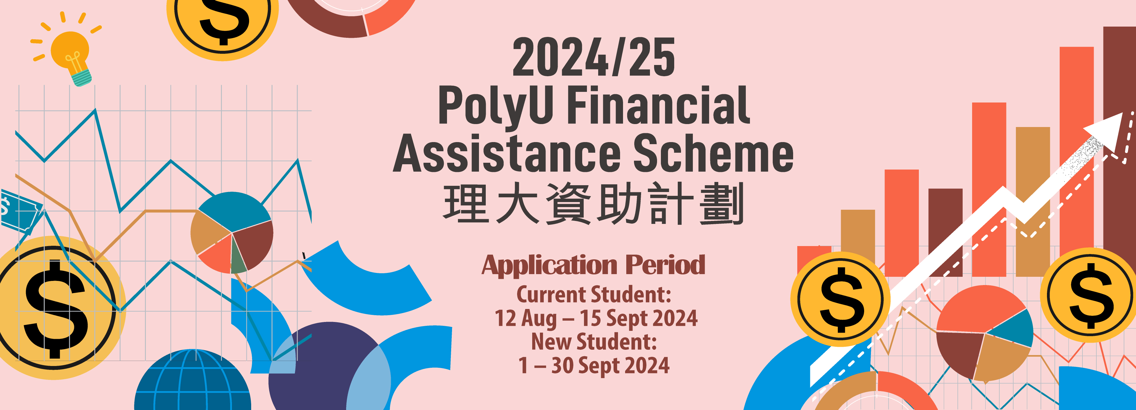 FA-polyu-2024-ebanner