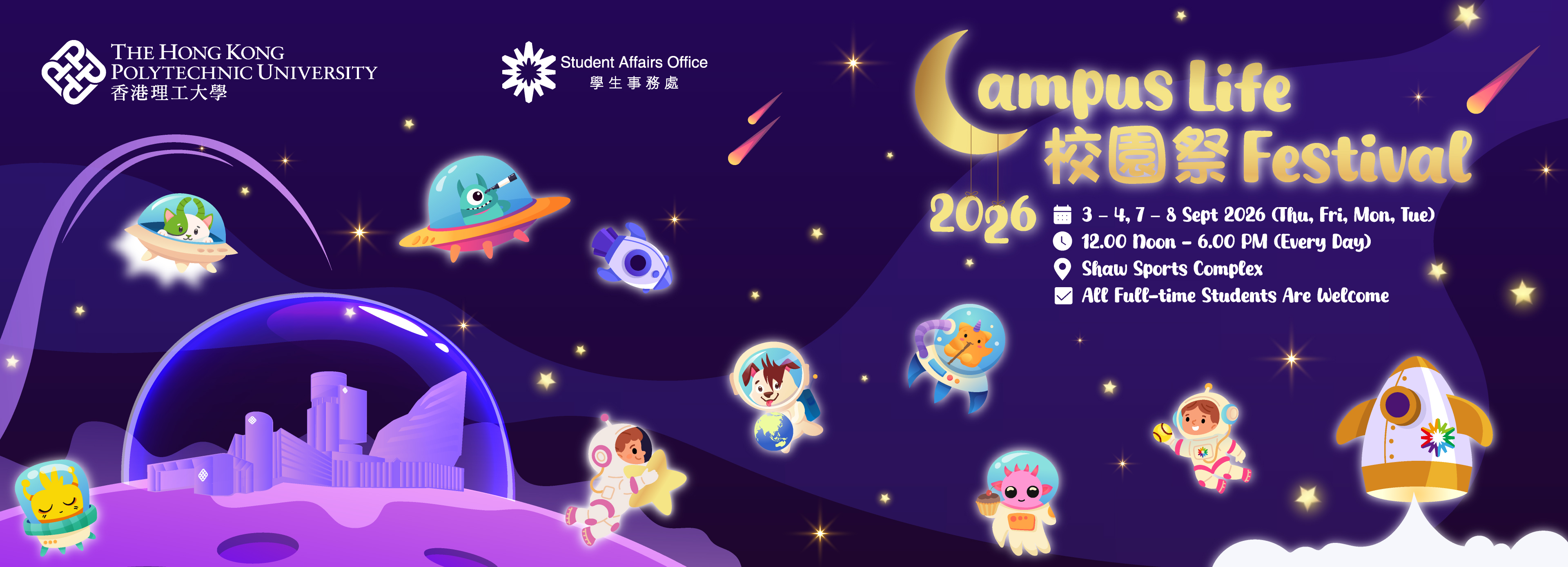 CLF-2026-3840X1388-saowebsite