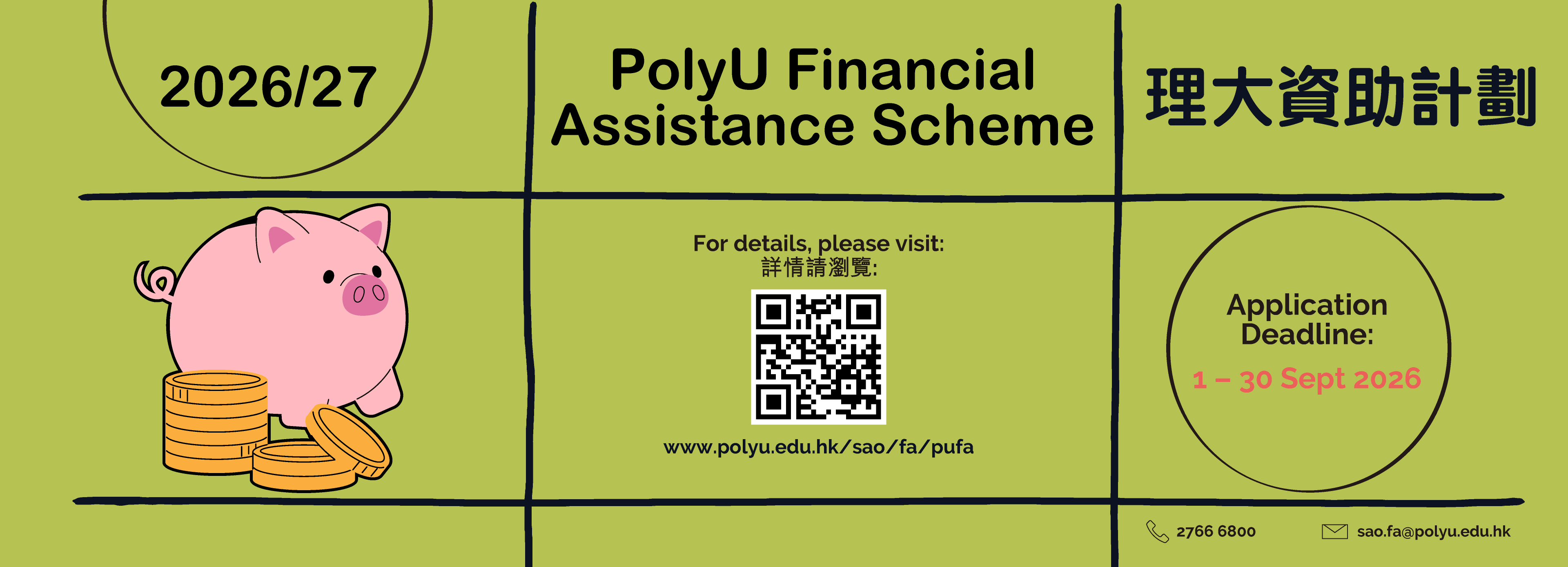 FA-polyu-202627-Sem1-e-banner