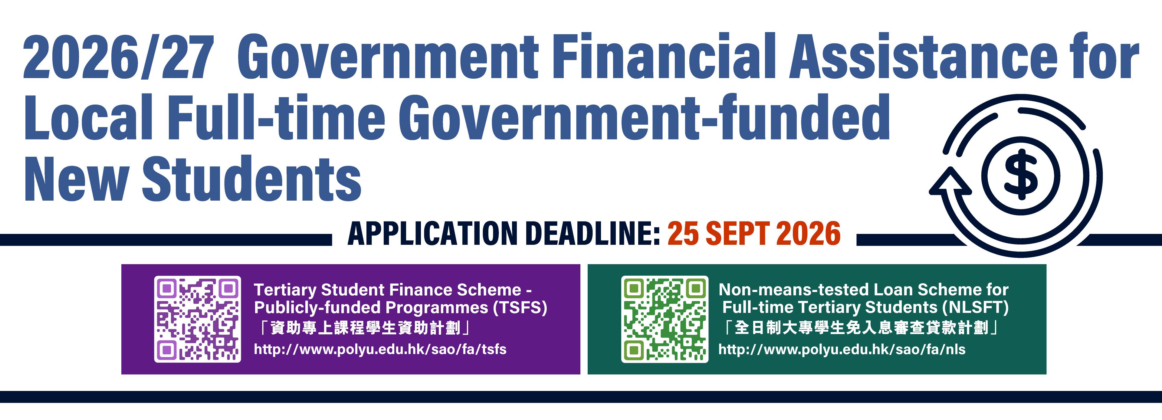 FA-polyu-newstudent-202627-Sem1-e-banner