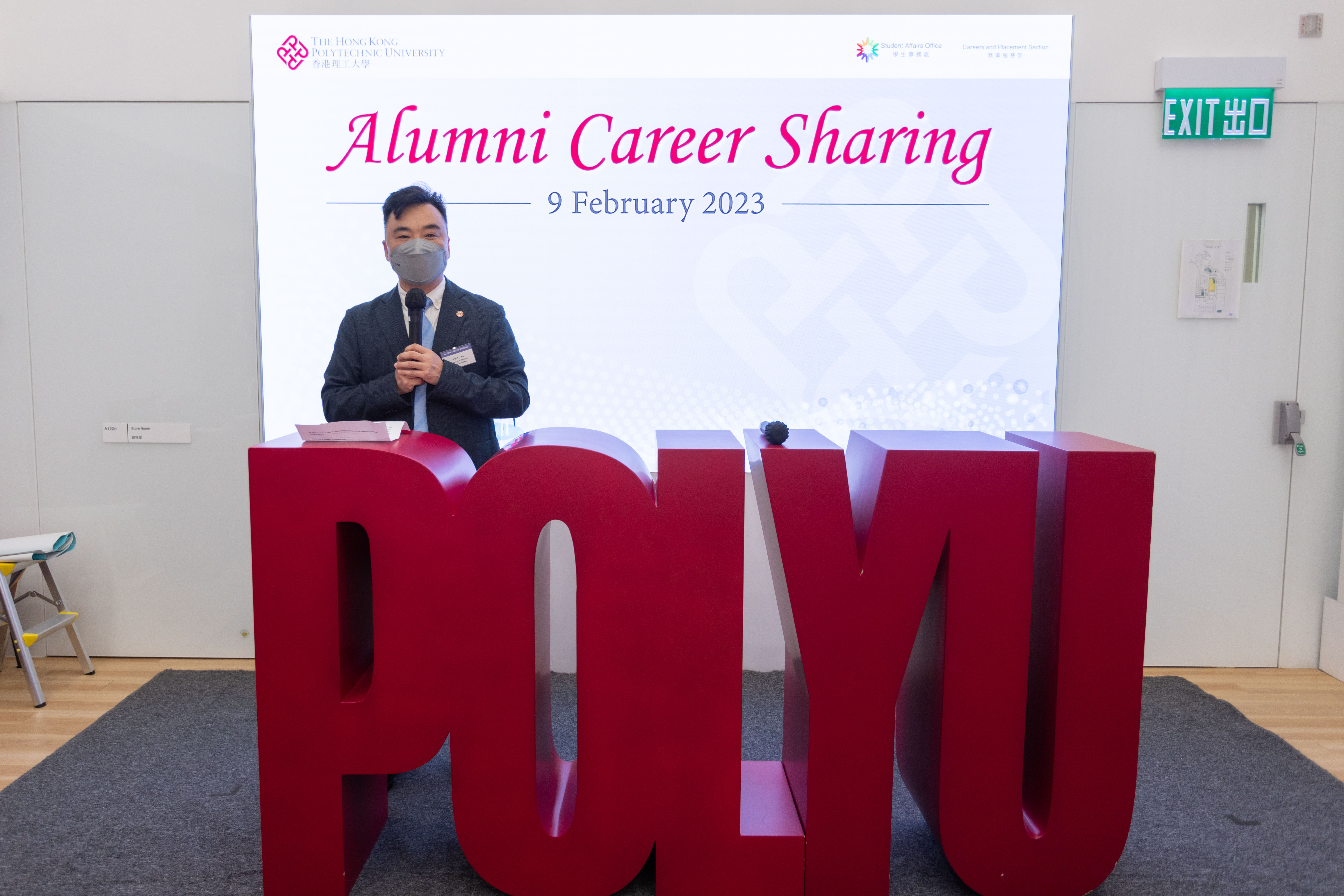 AlumniCareerSharingNight_01