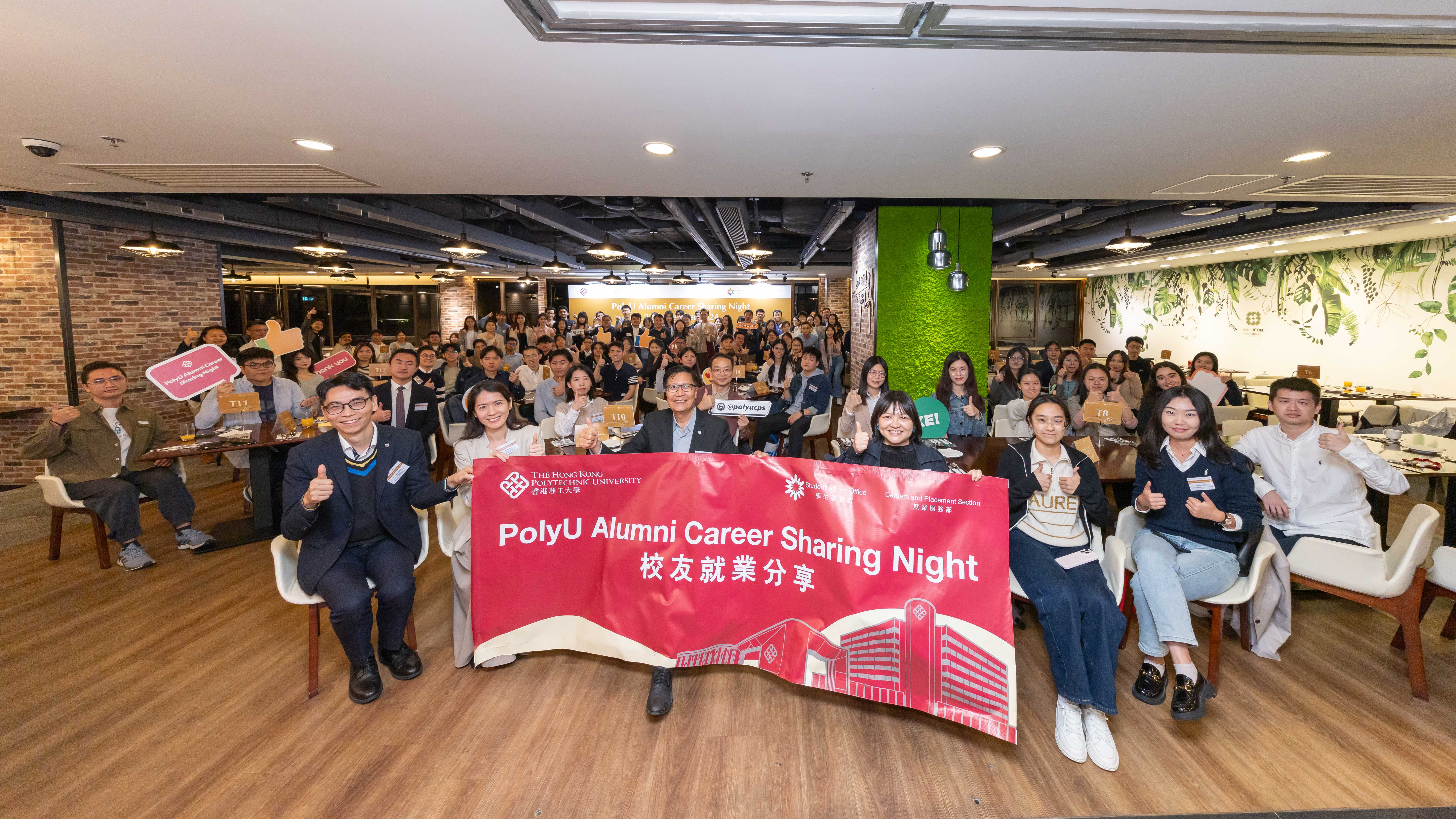 Alumni Career Sharing Night 2024_06