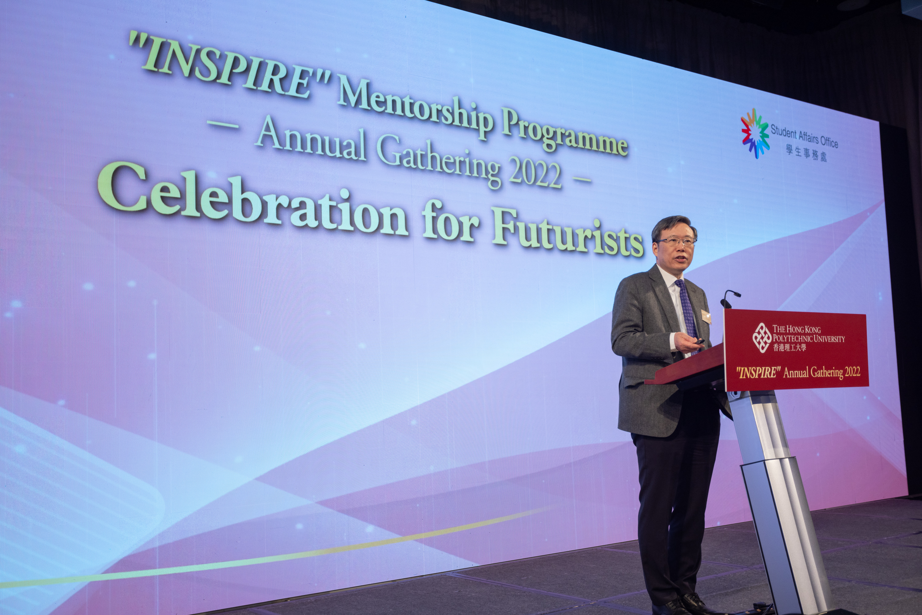 INSPIRE Annual Gathering 2