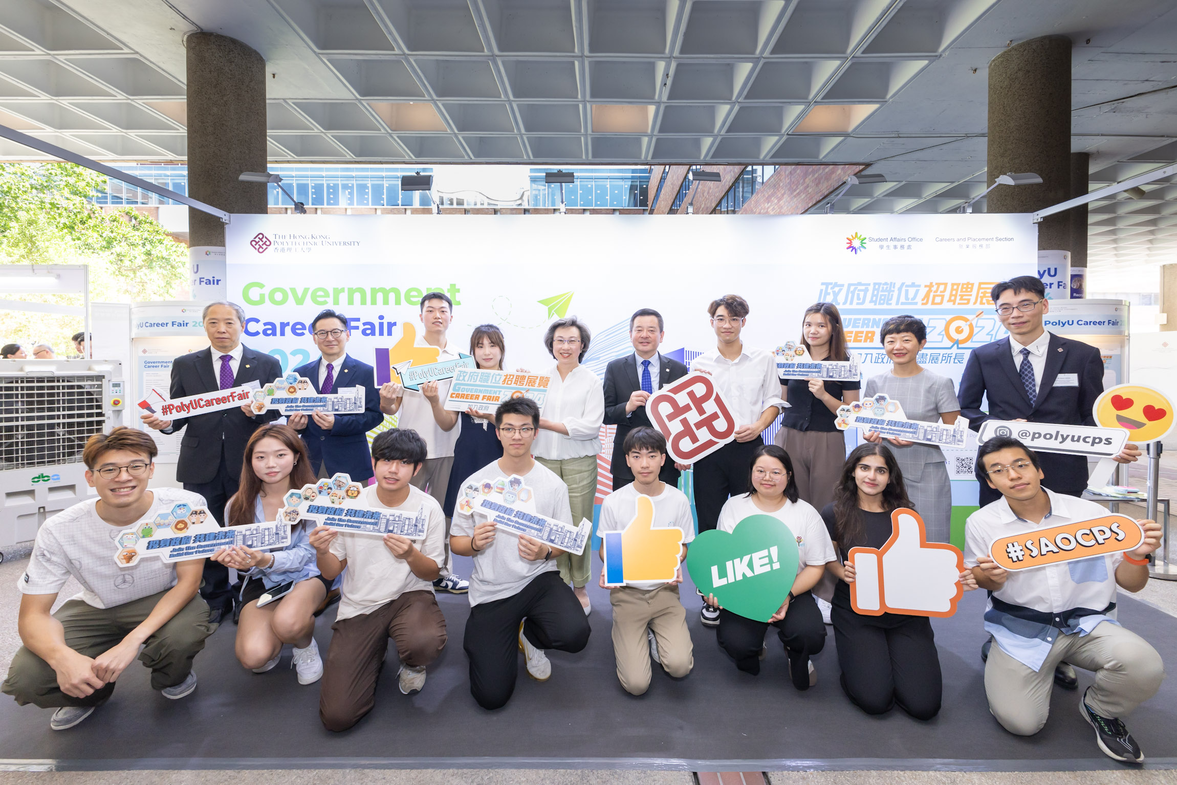 PolyUCareerFairGovernmentCareerFair2024