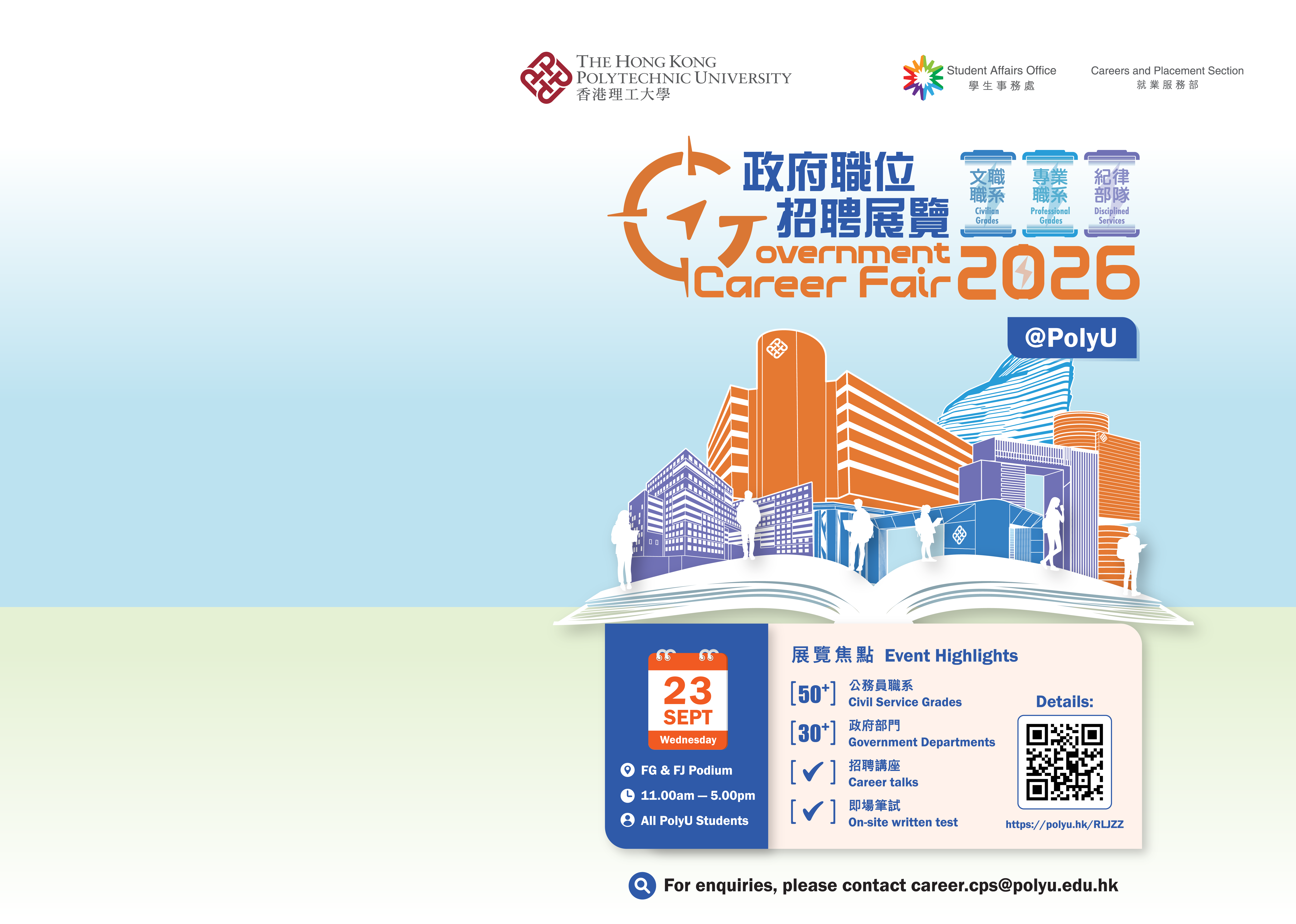 Career Fair 2026_Web Banner