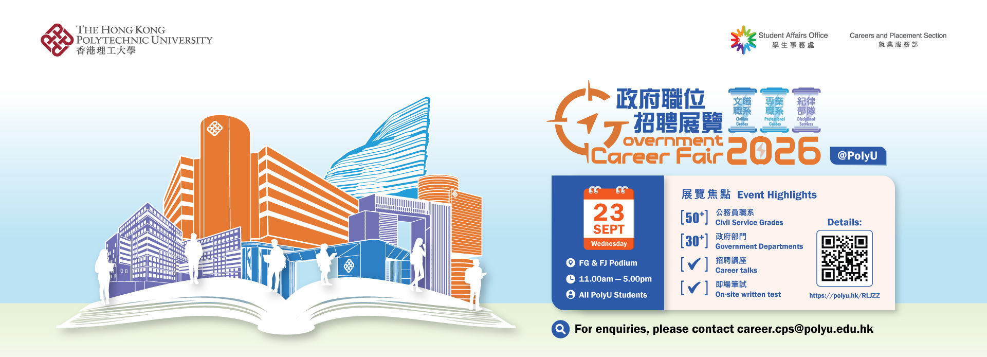 PolyU-Gov-Career-Fair-2026_Website-Banner